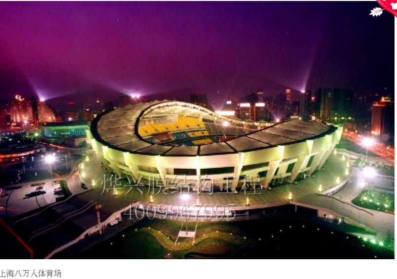 上海膜结构体育馆.jpg