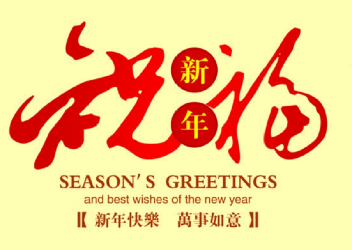 鸡年祝福.jpg