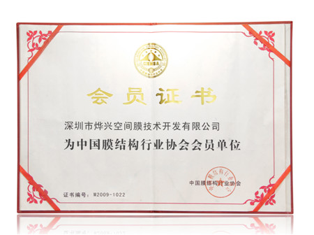 Membrane structure Industry Association - member certificate