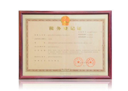 Ye Xing membrane company, tax certificate